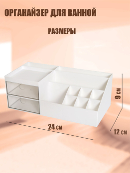 К600030 Органайзер для косметики (пластик) (36)