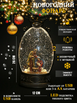 К230201С Фонарь новогодний (USB+16 мелодий) (12)
