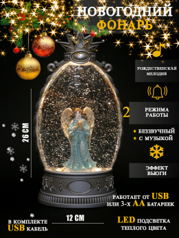 К230200Д Фонарь новогодний (USB+16 мелодий) (12)