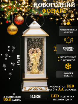 К23028Е Фонарь новогодний (USB+16 мелодий) (12)