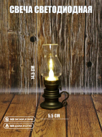 К700121 Лампа светодиодная 5,5*14,5 см (240)