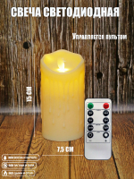 К75151 Свеча светодиодная с пультом 7,5*15 см (60)