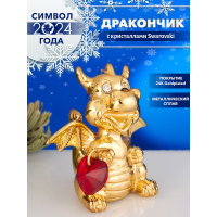 ST-DRAGON2/PG (192) 4см. Дракон с красным сердцем															