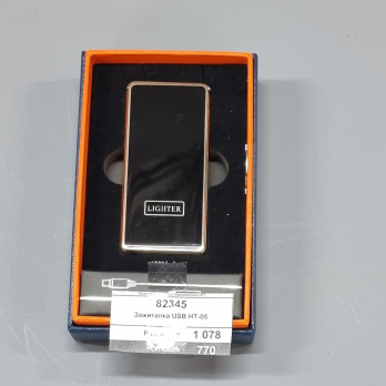Зажигалка USB HT-05