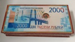 1416/18 Шкатулка лаков.17,5х8,5 Купюрница-Банкнота 2000 рублей