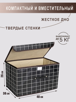 КМ2021 Коробка складная ПВХ 48*38*26 (35)