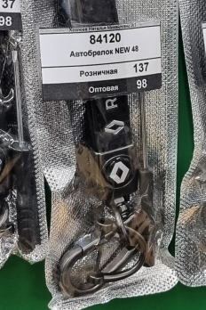 Автобрелок NEW 48