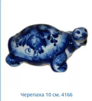 Черепаха 10 см, 4166	