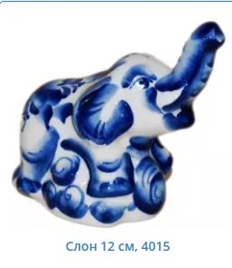 Слон 12 см, 4015	