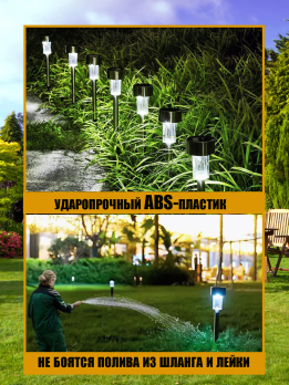 МК96335 Светильник фонарь на солнечной батарее, набор из 10 шт(цвет белый) (30)