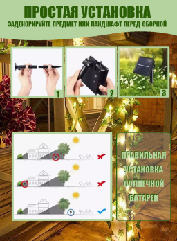 МК5051  Гирлянда на солнечной батарее 50 ламп 7,5+2м (цвет теплый)