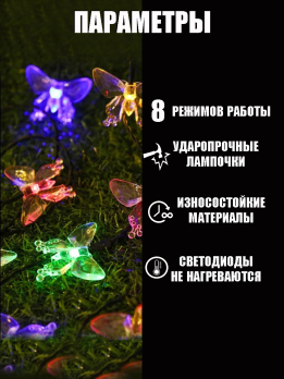 МК50752  Гирлянда на солнечной батарее 50 ламп 7,5+2м (цветная)