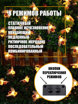 МК311951 Гирлянда на солнечной батарее 70 ламп 8+2 м(цвет теплый)