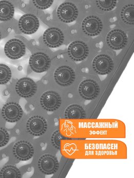 ВМ703803 Коврик для ванной  противоскользящий массажный 69*37 (24)