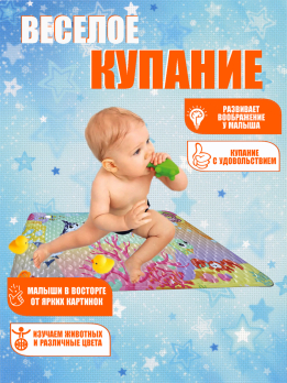 М693918 Коврик для ванной противоскользящий 67*37(24)