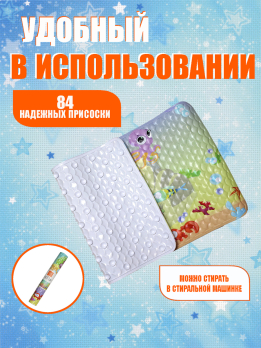М693918 Коврик для ванной противоскользящий 67*37(24)