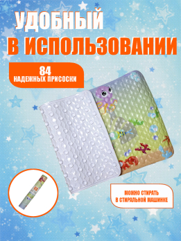 М693919 Коврик для ванной противоскользящий 67*37(24)