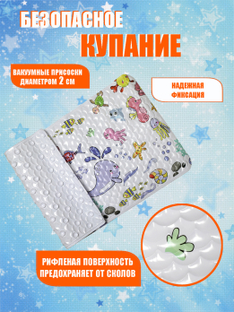 М693920 Коврик для ванной противоскользящий 67*37(24)
