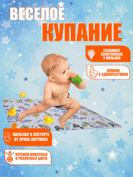 М693920 Коврик для ванной противоскользящий 67*37(24)