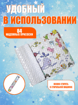 М693920 Коврик для ванной противоскользящий 67*37(24)