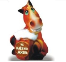 Копилка 